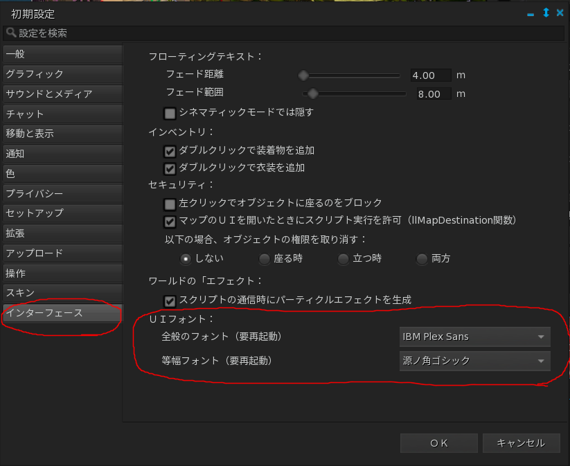 uiフォントの変更.png
