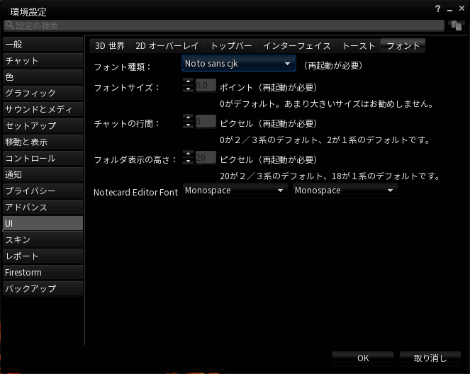 notosanscjkに変更.webp