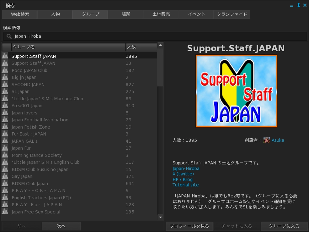 search_group.webp