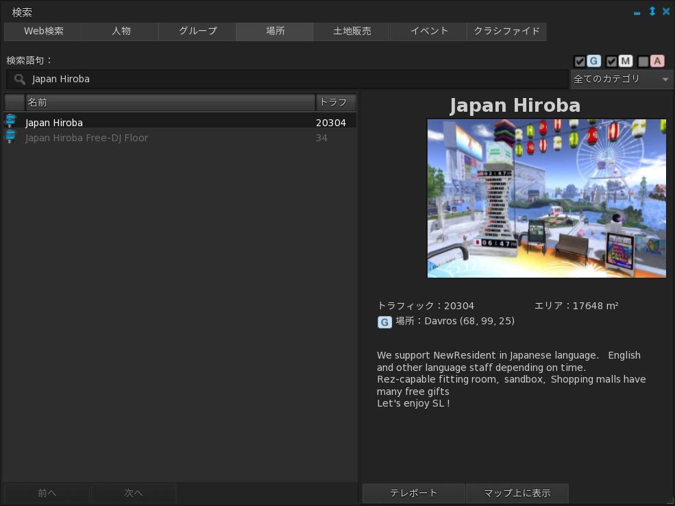 search_land.webp