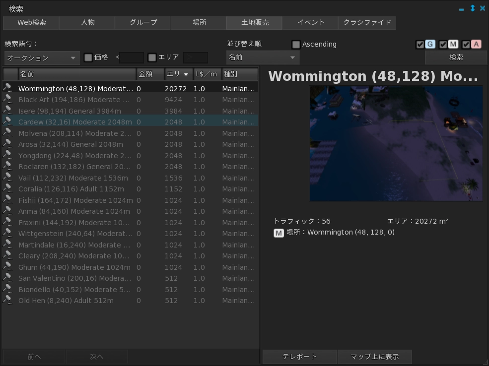 search_land_sell.webp