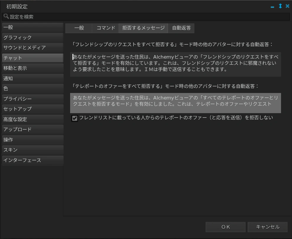 拒否するメッセージ.webp