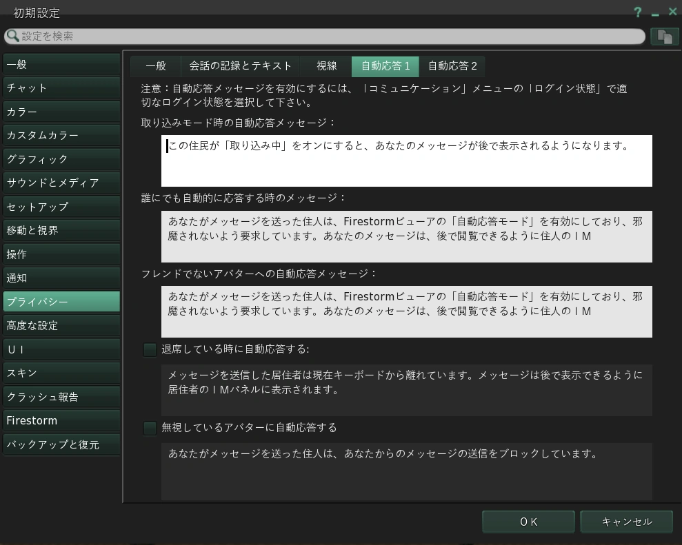FS自動応答1.webp