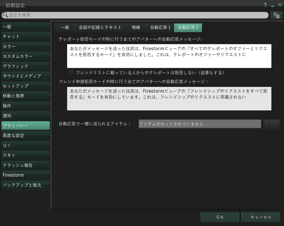 FS自動応答2.webp