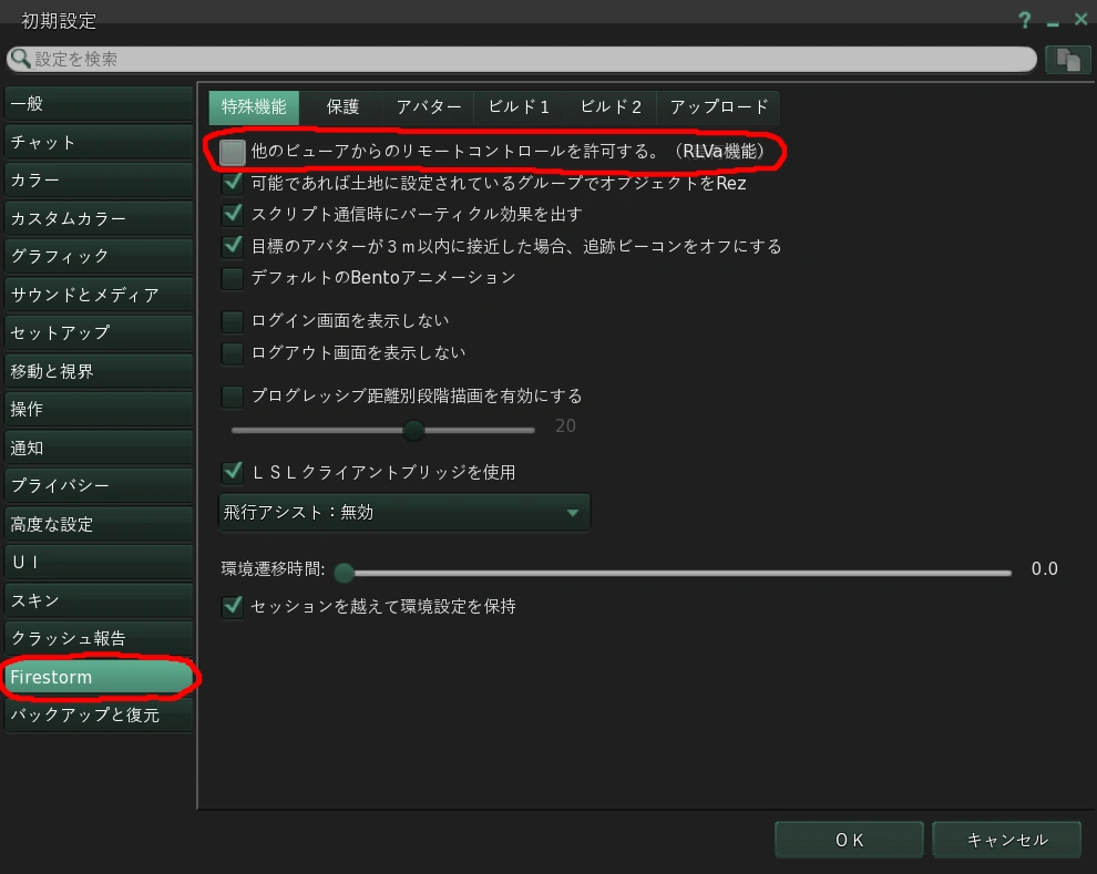 fs_pref_Firestrom.webp